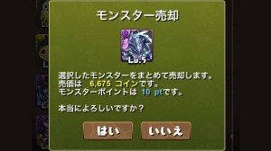 monsuta-baikyaku1