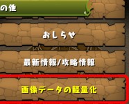 【パズドラ】データー軽量化した画像はこちらｗｗｗｗ